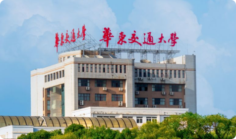 华东交通大学