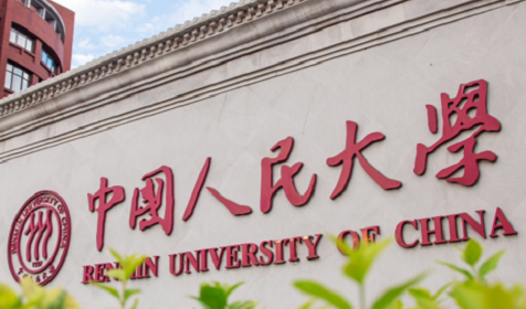 中国人民大学