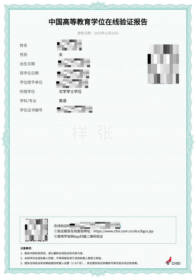 八年级语文